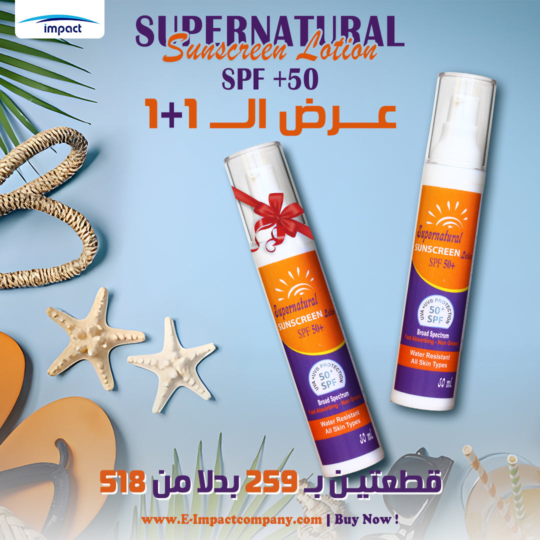 Sunscreen Offer