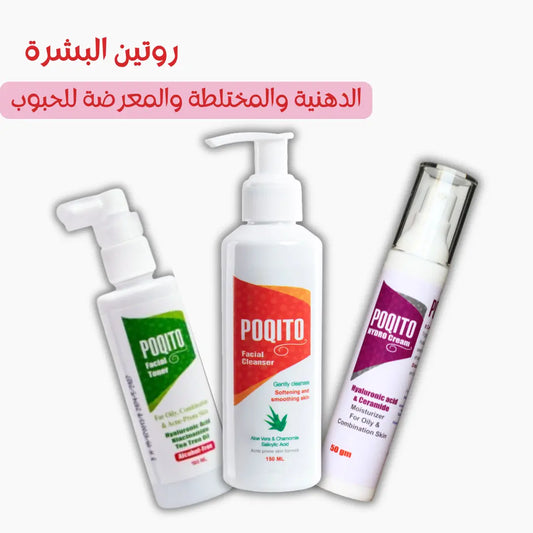Oily ,  Combined  And Acne prone Skin Routine
