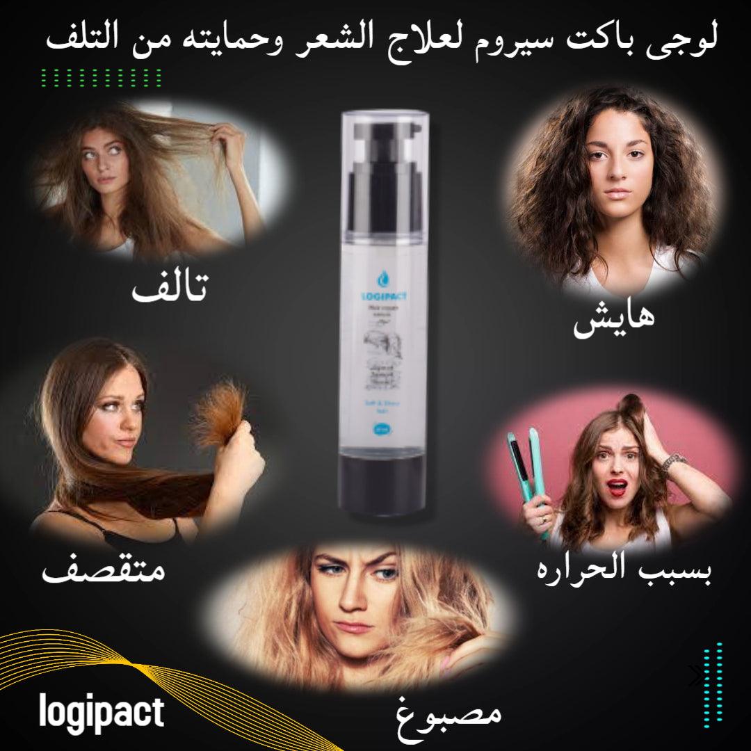 LOGIPACT Hair Repair Serum With Argan Oil - e-impact