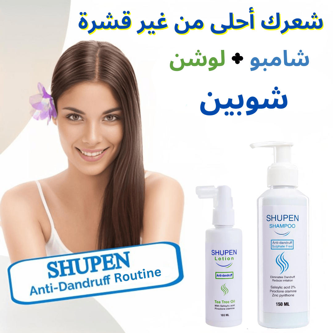 Shupen Antidandruff Routine - e-impact