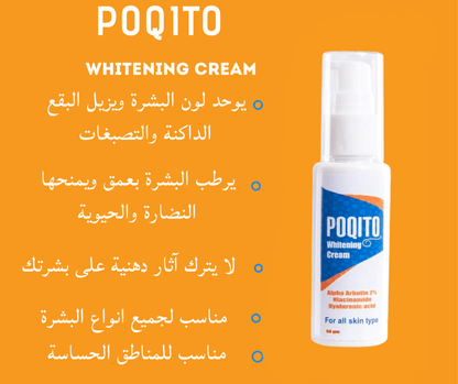 POQITO WHITENING CREAM - e-impact