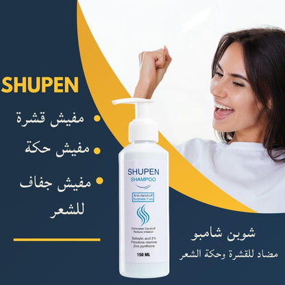 Shupen ٍAnti-dandruff Shampoo - e-impact